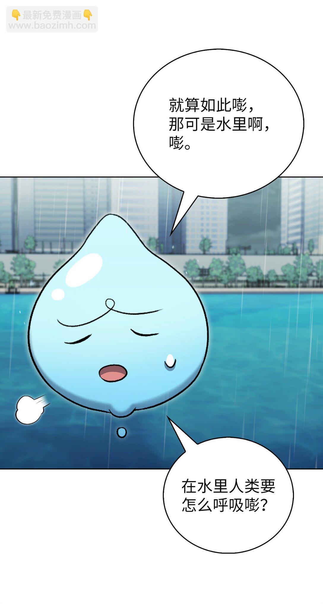 048 水生魔兽警报(1/2)-第48话