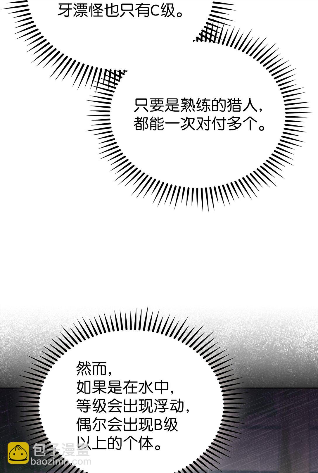 050 前辈的遗愿(1/2)-第50话
