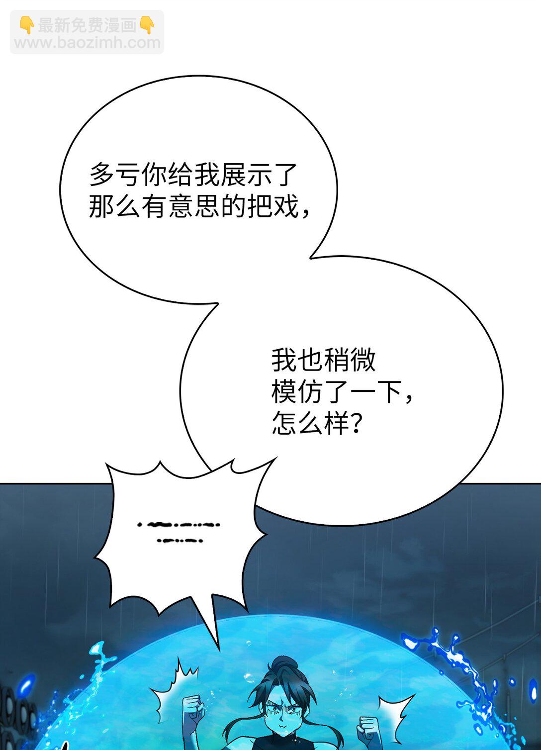 054 千钧一发(1/2)-第54话