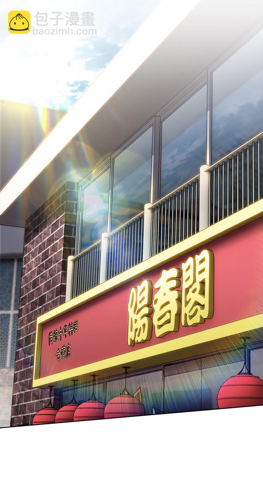 008 饭店男神(1/2)-第8话