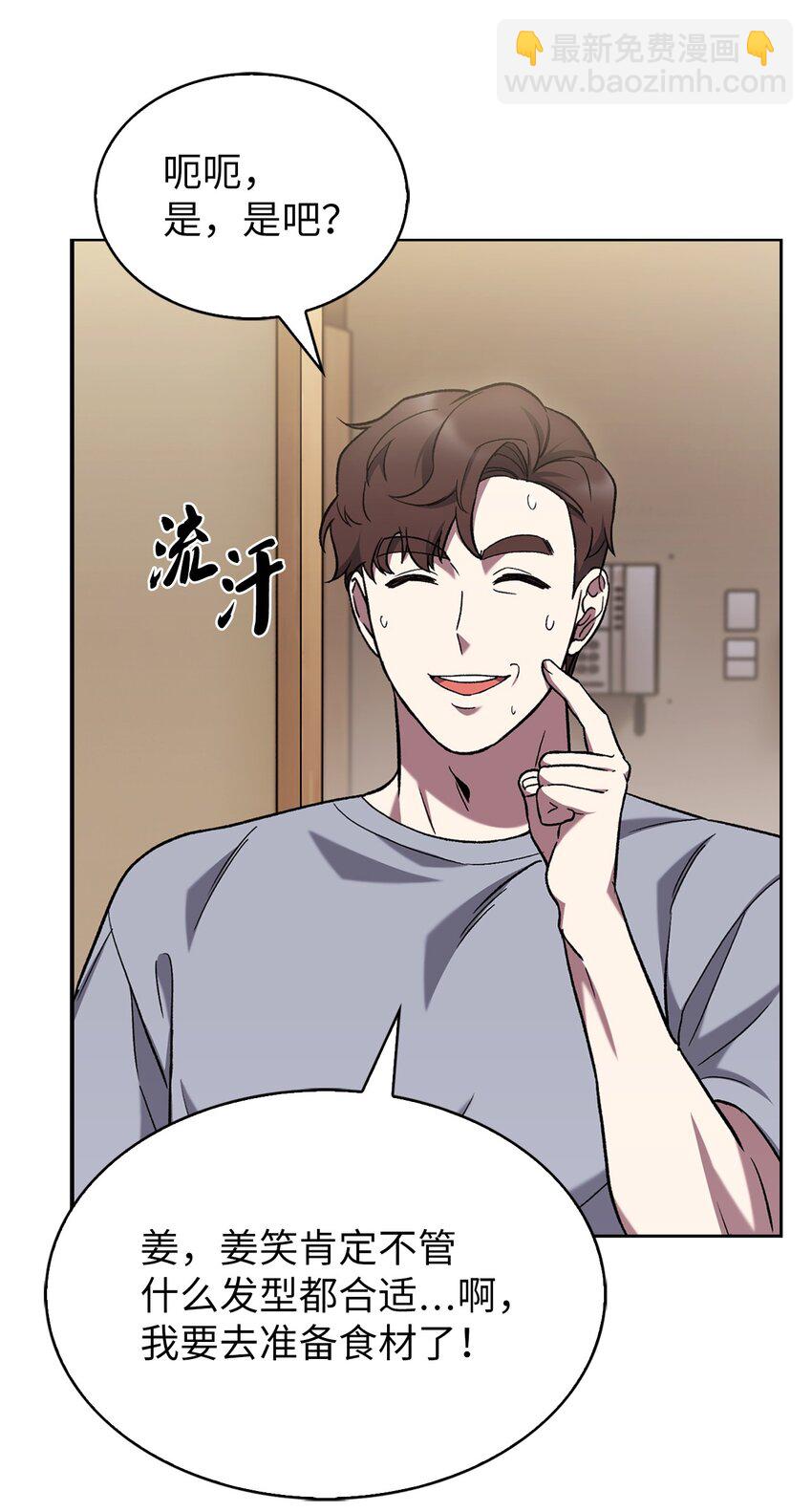008 饭店男神(1/2)-第8话