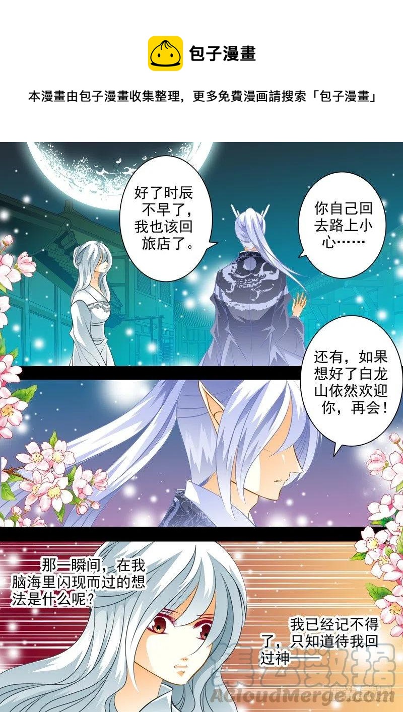 第104回 回忆篇：4-第104话