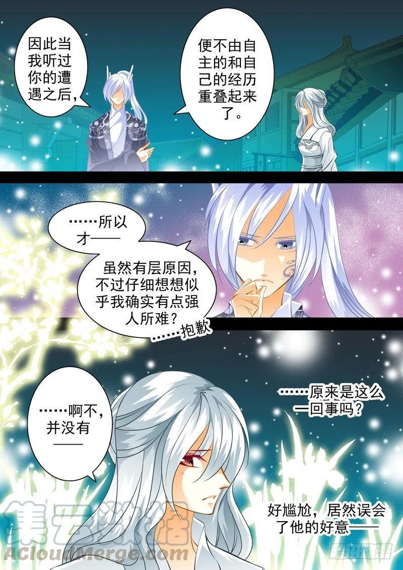 第104回 回忆篇：4-第104话
