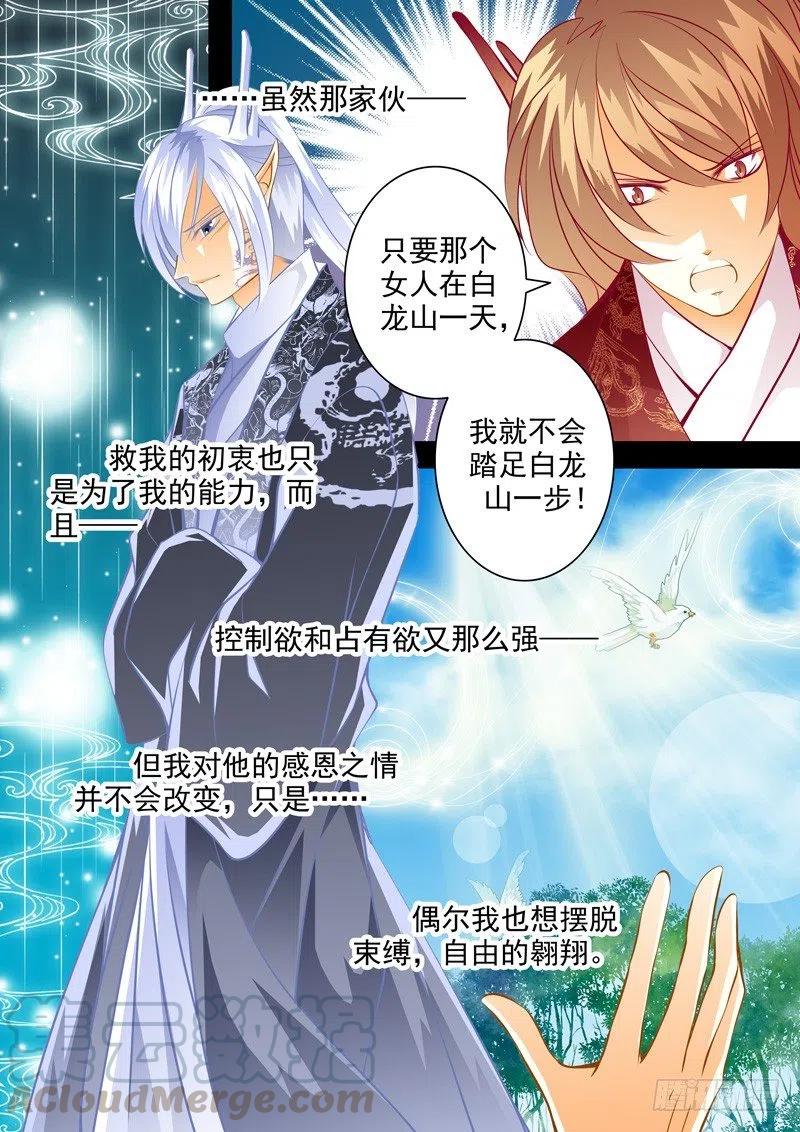 第104回 回忆篇：4-第104话