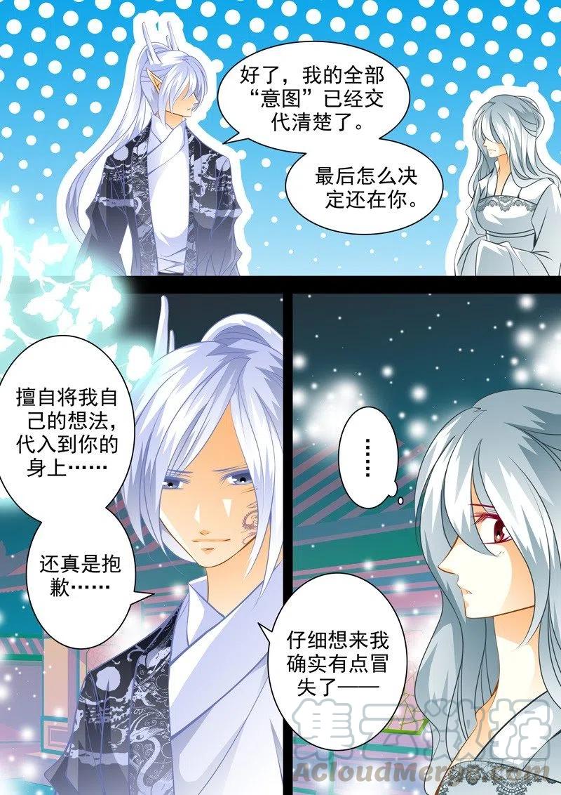 第104回 回忆篇：4-第104话
