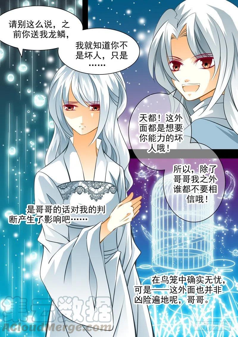 第104回 回忆篇：4-第104话