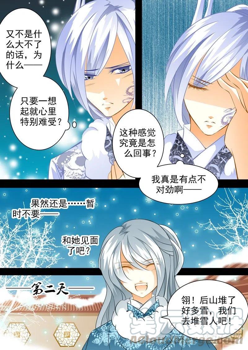 第106回 回忆篇：6-第106话