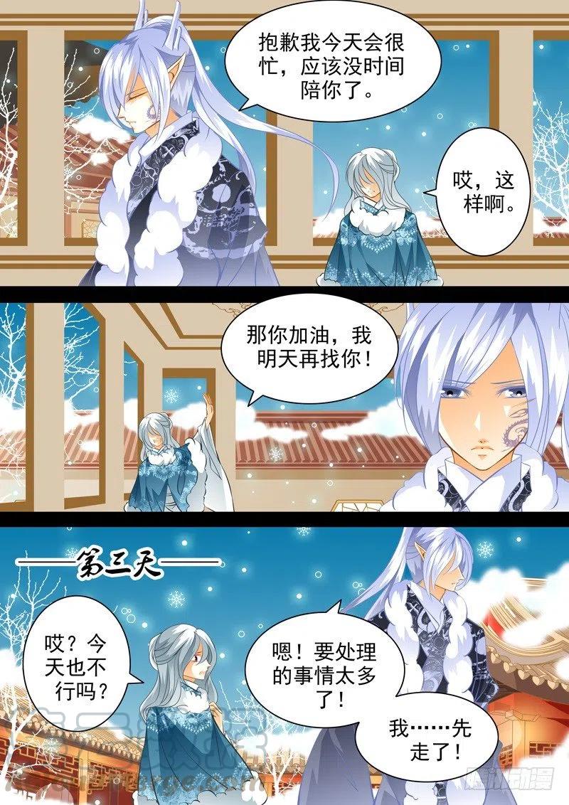 第106回 回忆篇：6-第106话