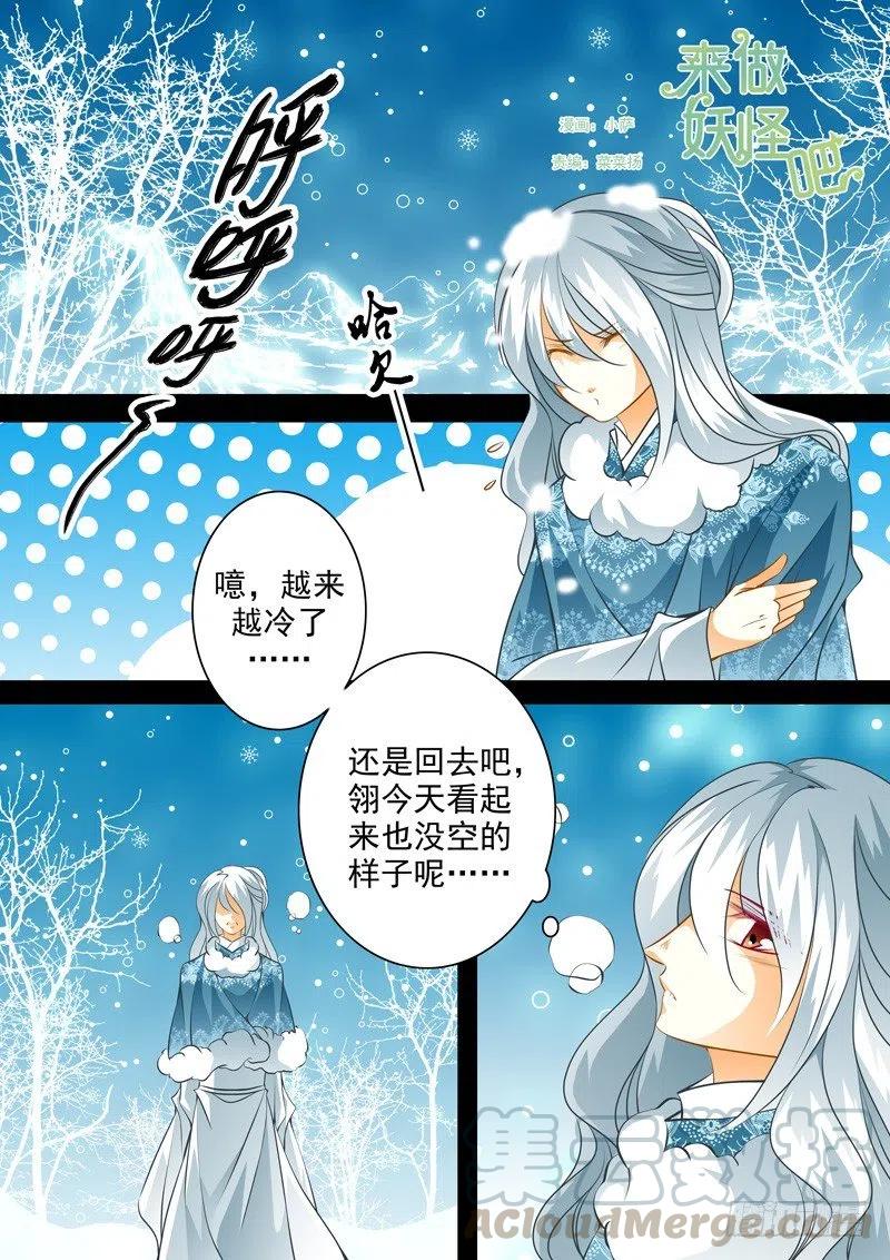 第106回 回忆篇：6-第106话