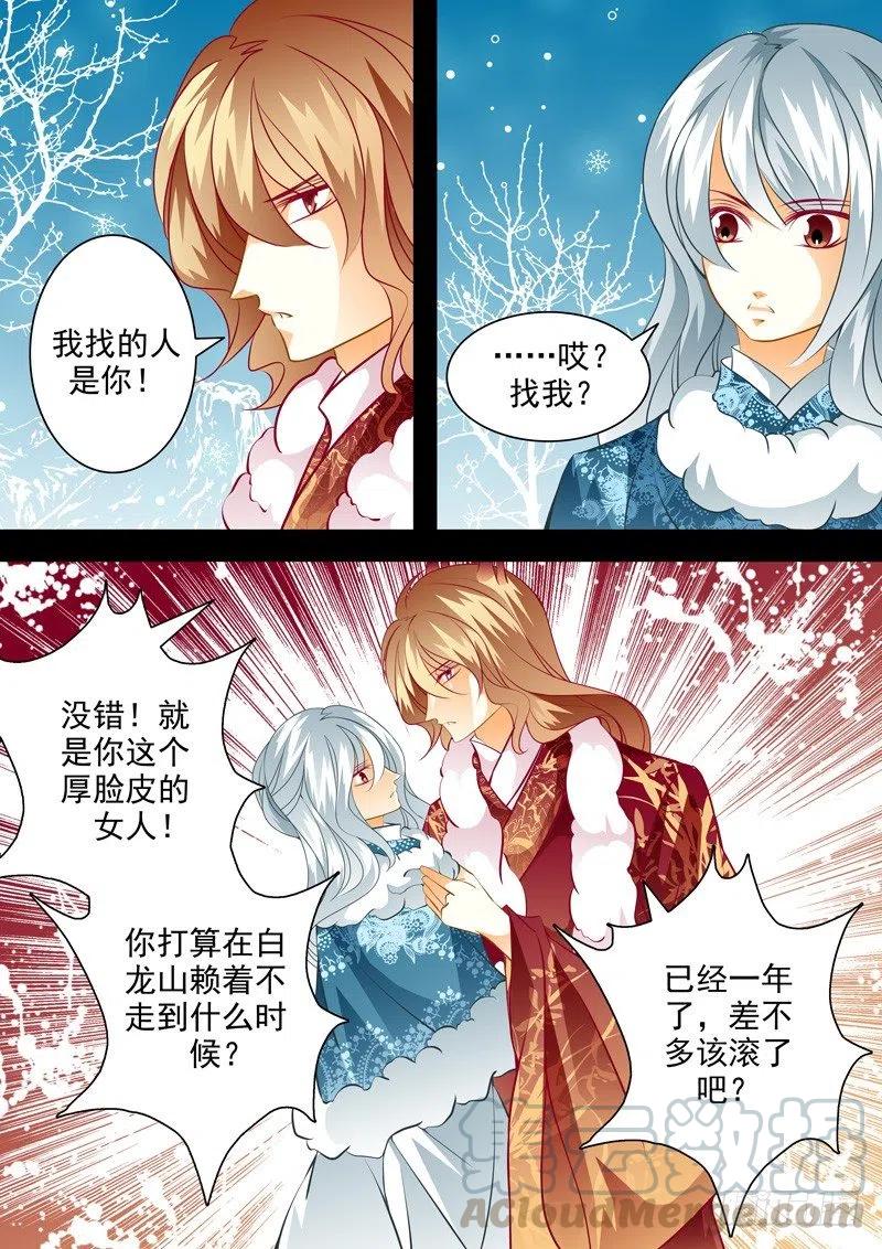 第106回 回忆篇：6-第106话