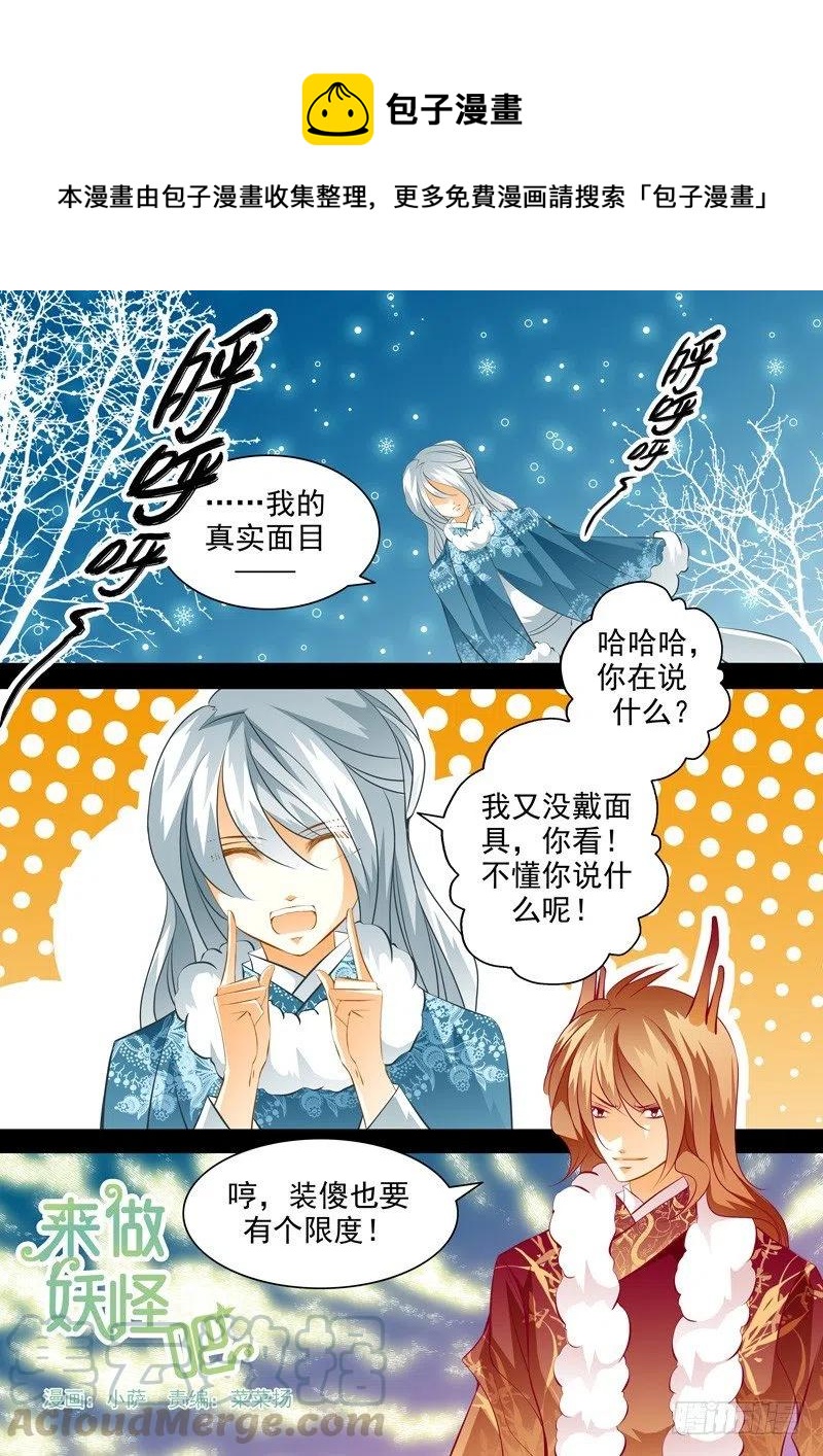 第108回 回忆篇：8-第108话