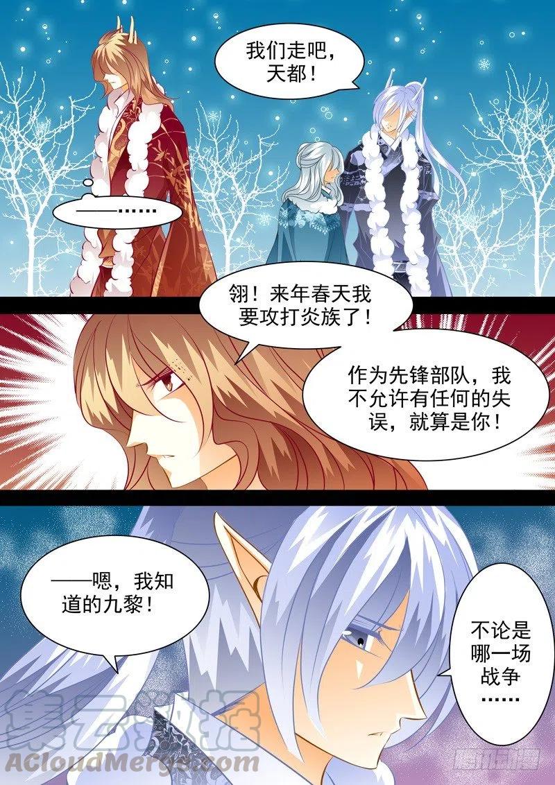 第108回 回忆篇：8-第108话