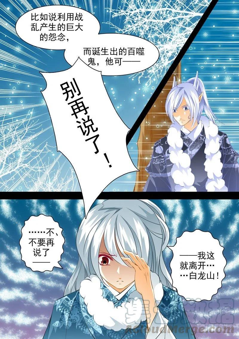 第108回 回忆篇：8-第108话