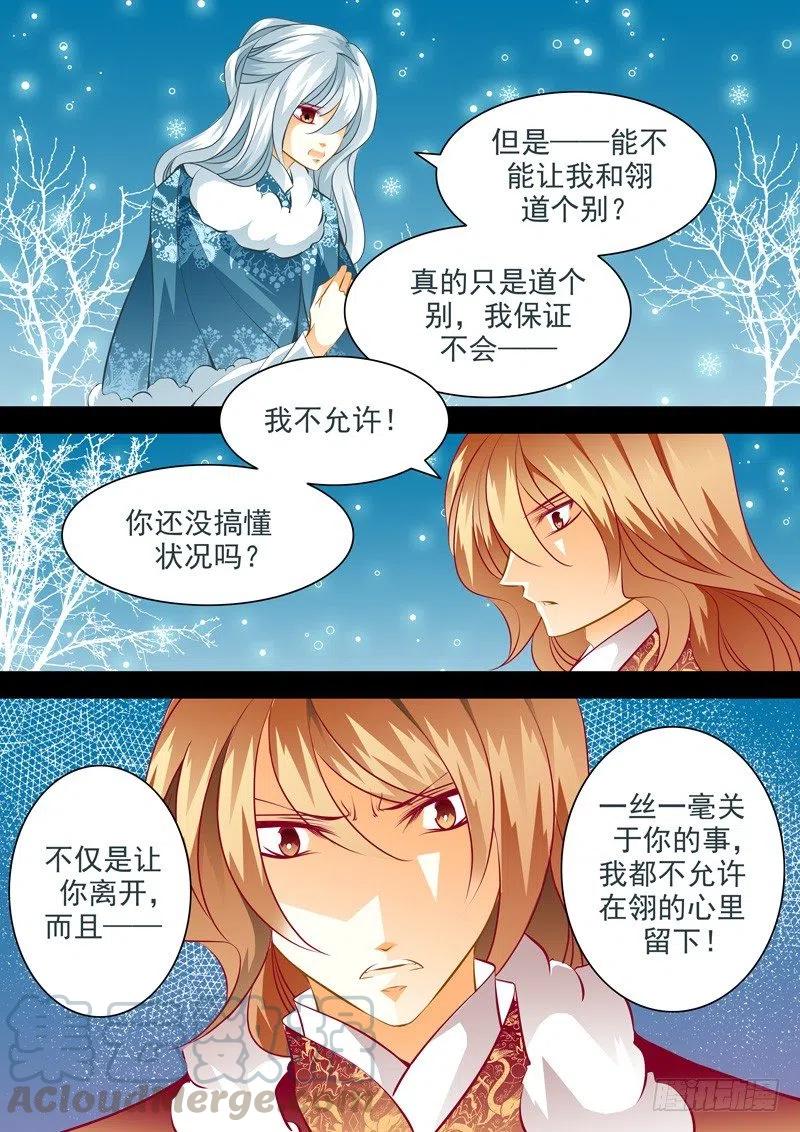第108回 回忆篇：8-第108话