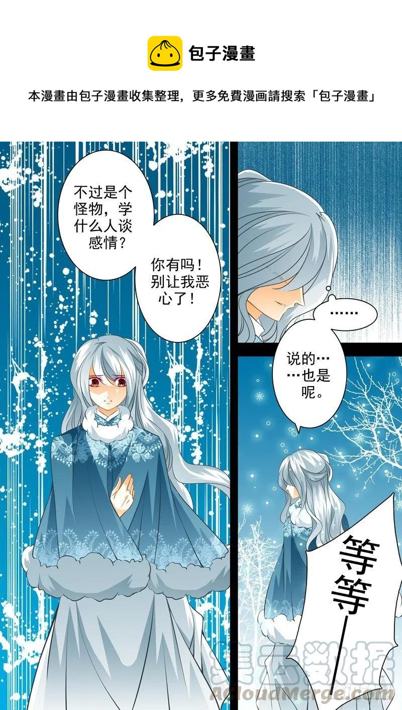 第108回 回忆篇：8-第108话