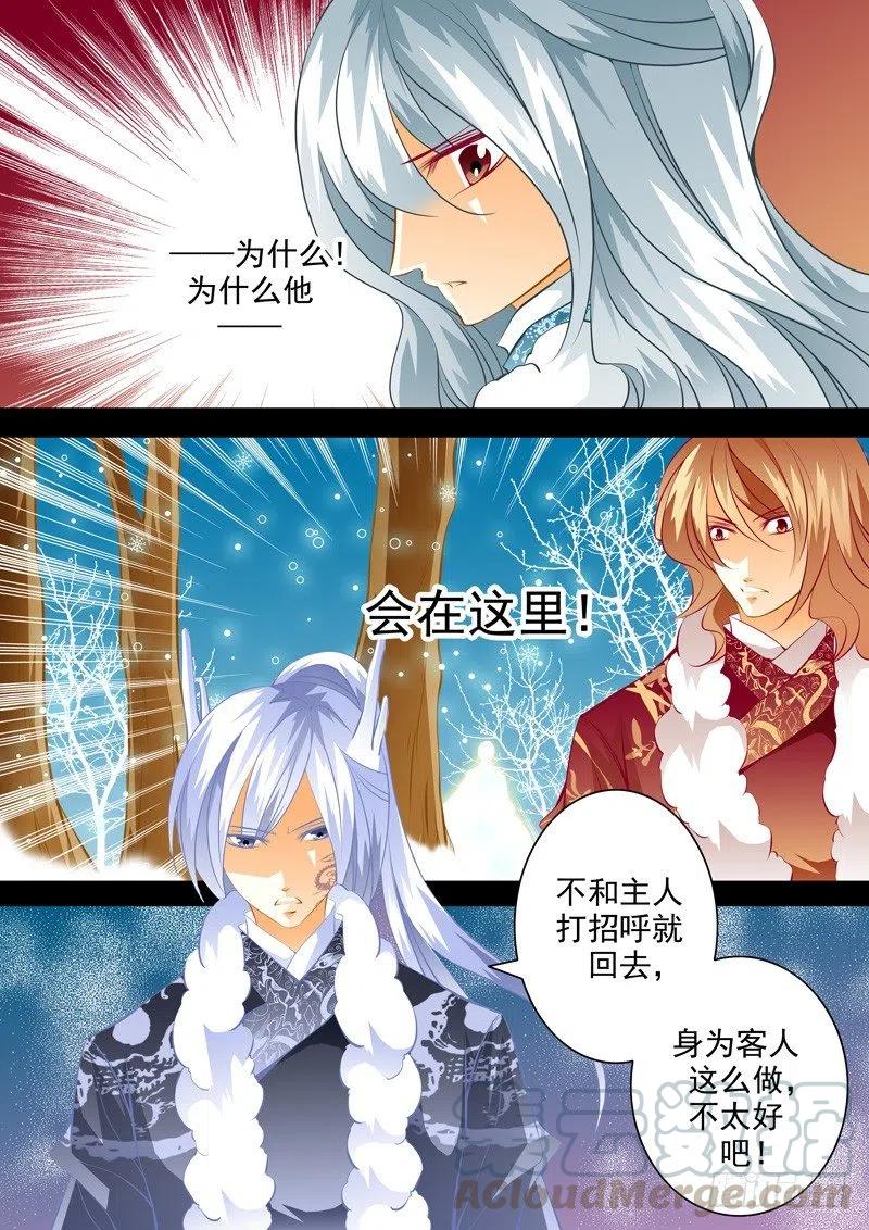 第108回 回忆篇：8-第108话