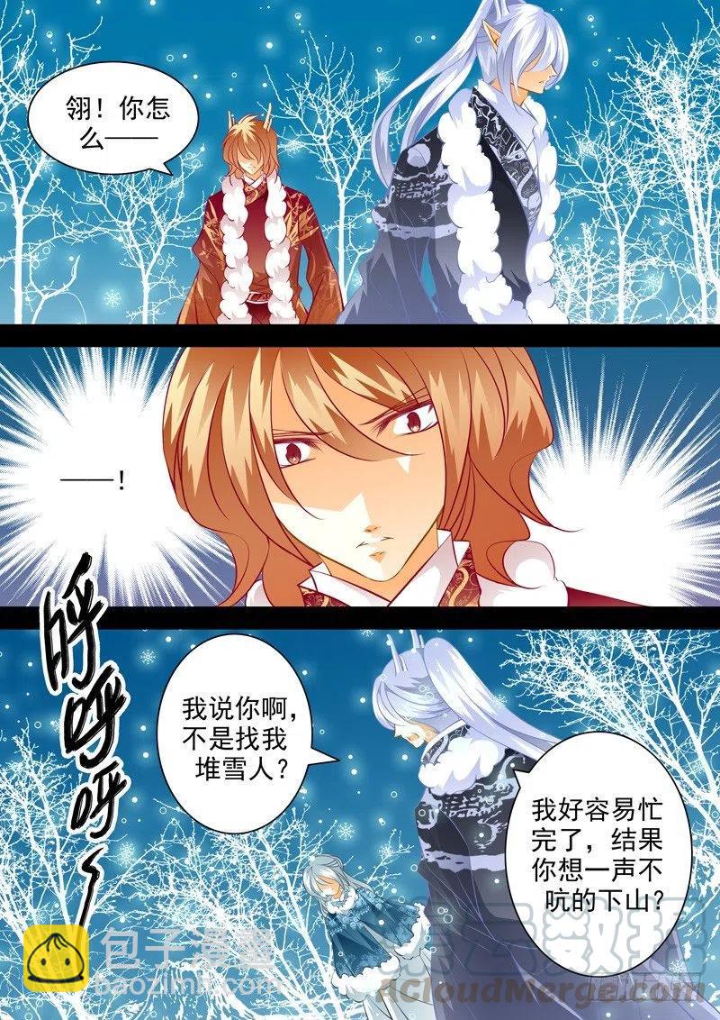 第108回 回忆篇：8-第108话