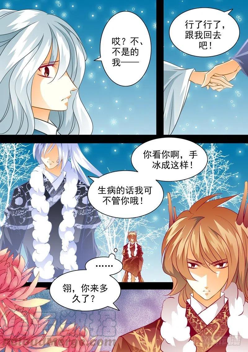 第108回 回忆篇：8-第108话