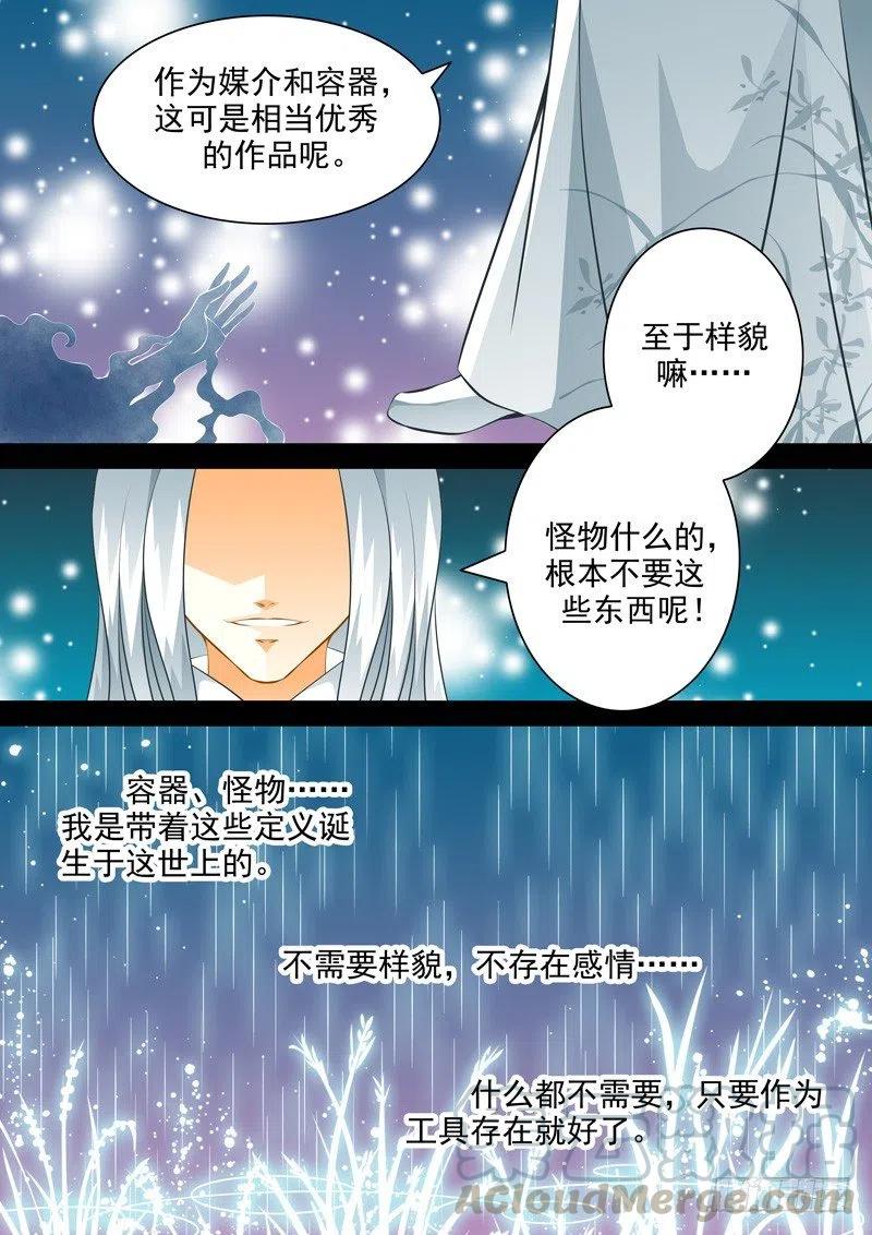第110回 回忆篇：10-第110话
