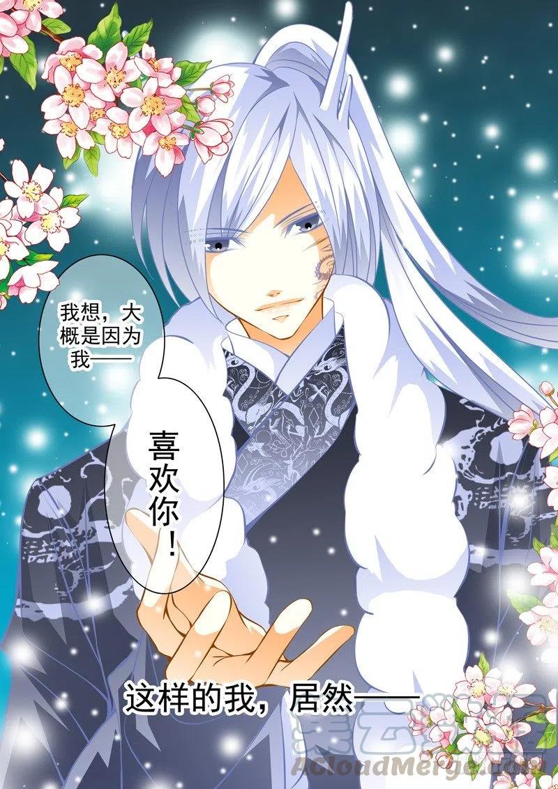 第110回 回忆篇：10-第110话