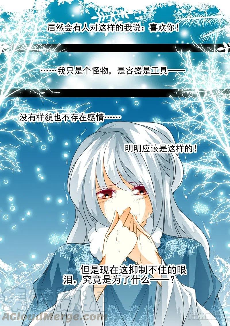 第110回 回忆篇：10-第110话