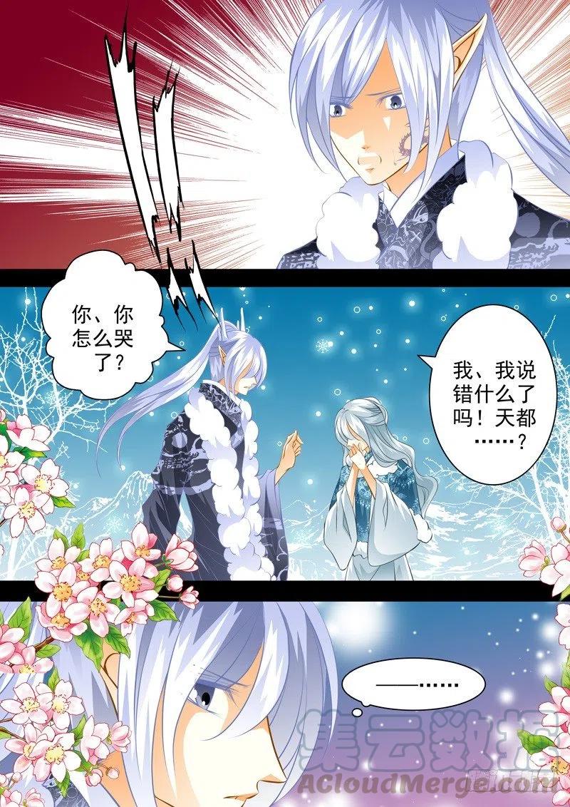第110回 回忆篇：10-第110话