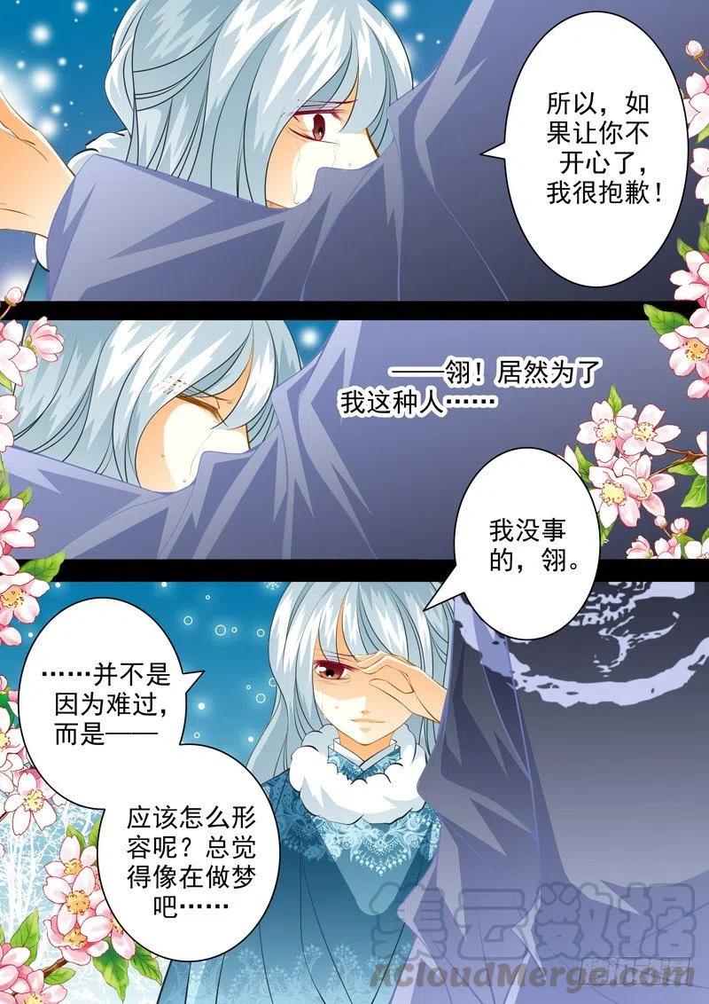 第110回 回忆篇：10-第110话