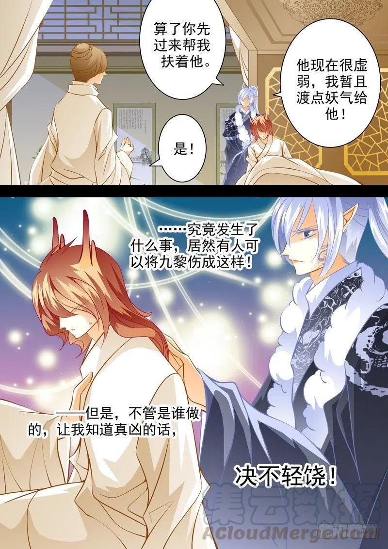 第112回 回忆篇：12-第112话