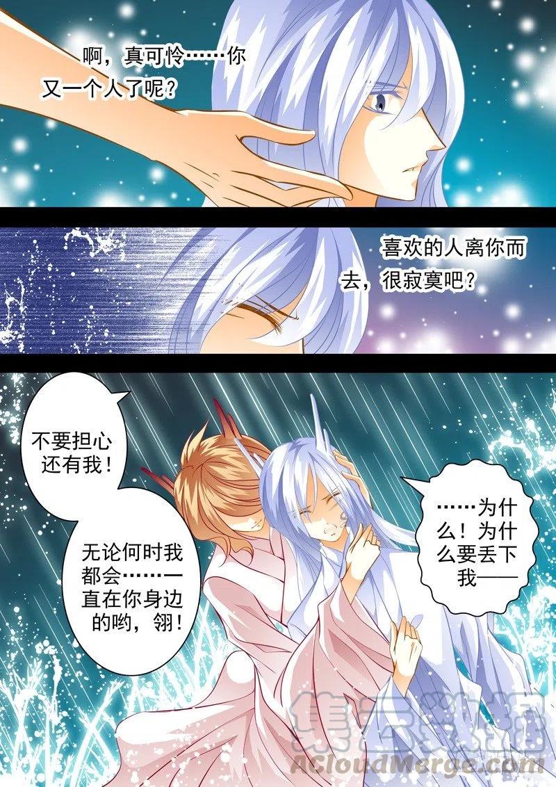 第114回 回忆篇：14-第114话