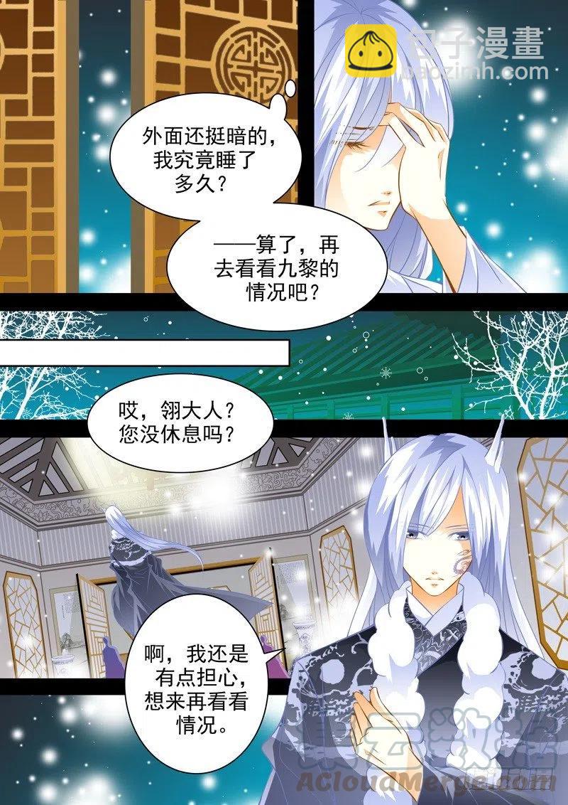 第114回 回忆篇：14-第114话