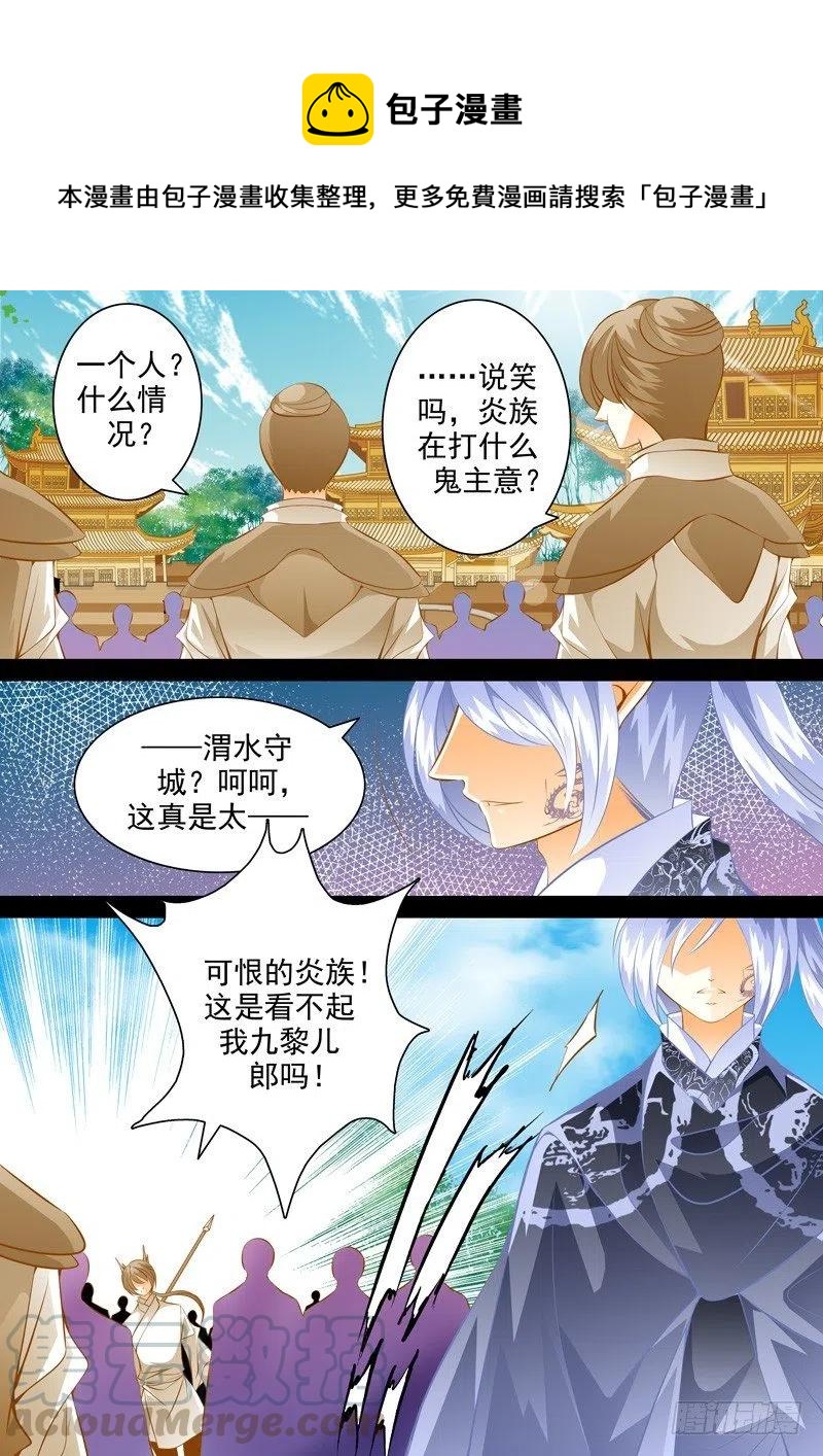 第116回 回忆篇：16-第116话