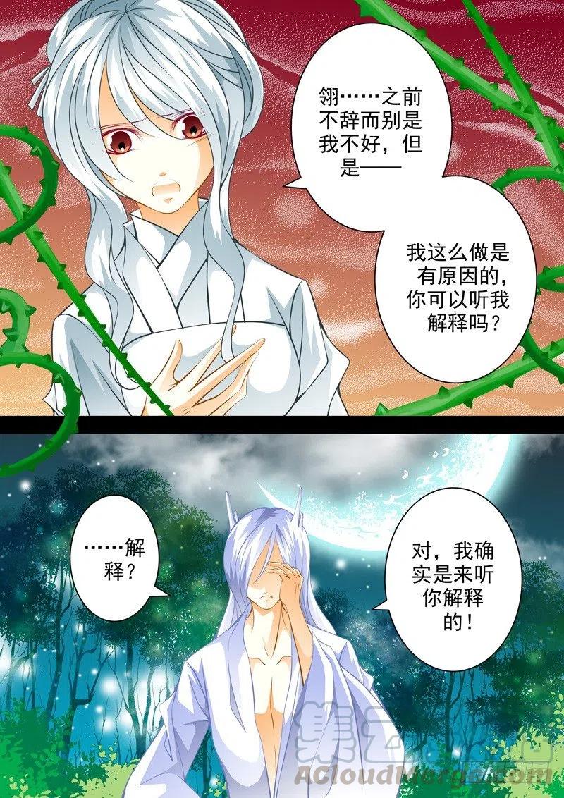 第116回 回忆篇：16-第116话