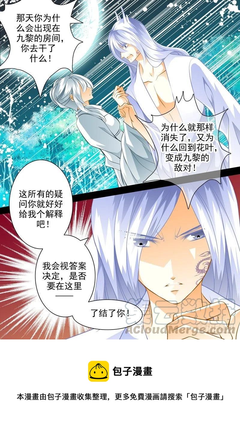 第116回 回忆篇：16-第116话