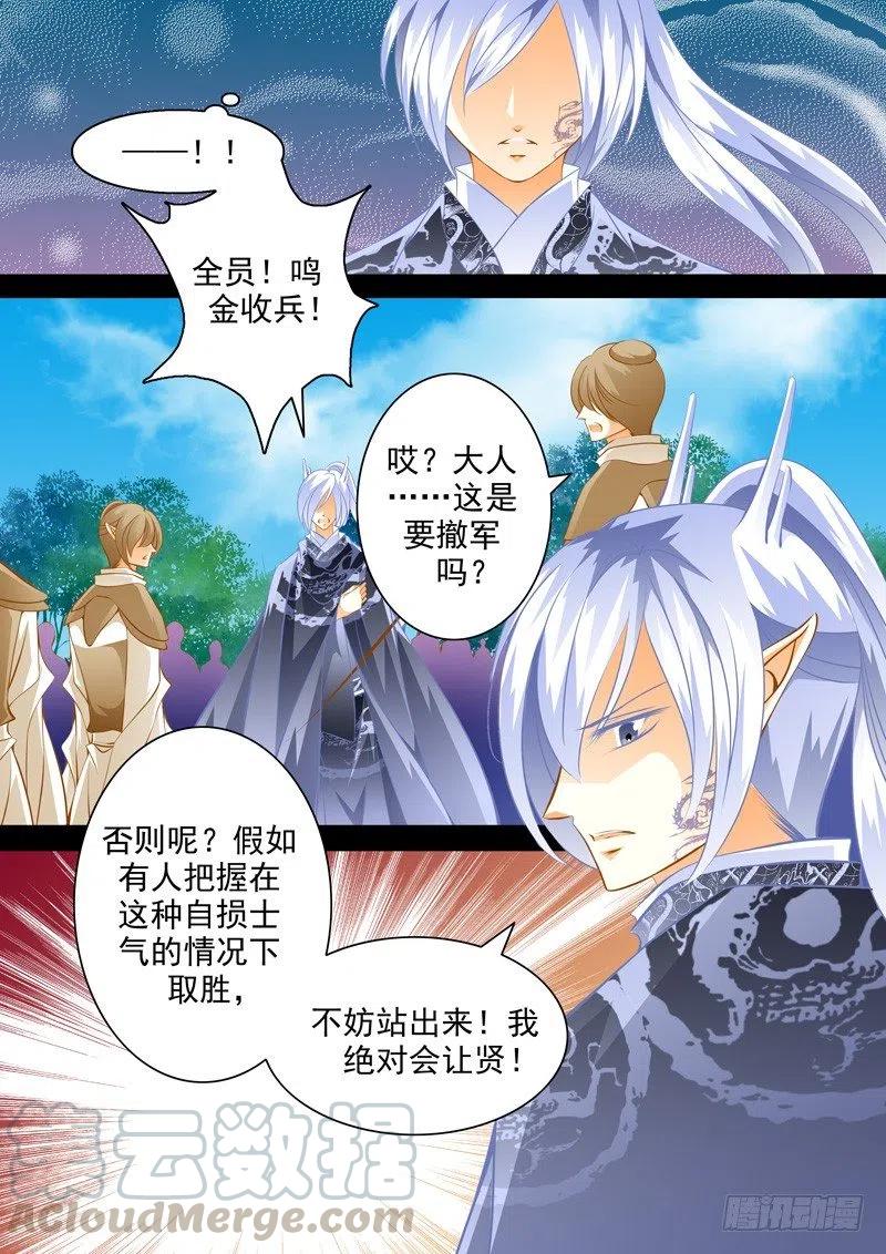 第116回 回忆篇：16-第116话