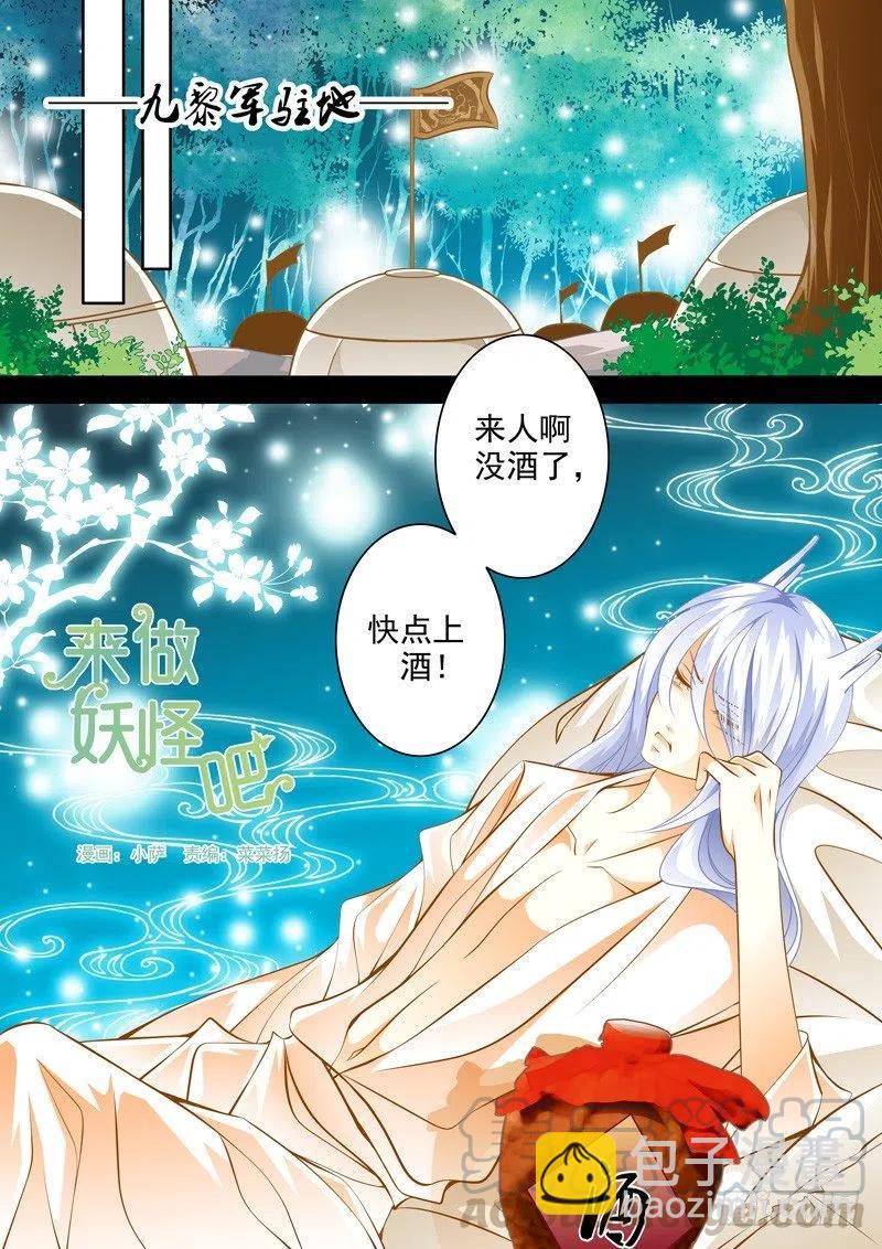 第116回 回忆篇：16-第116话