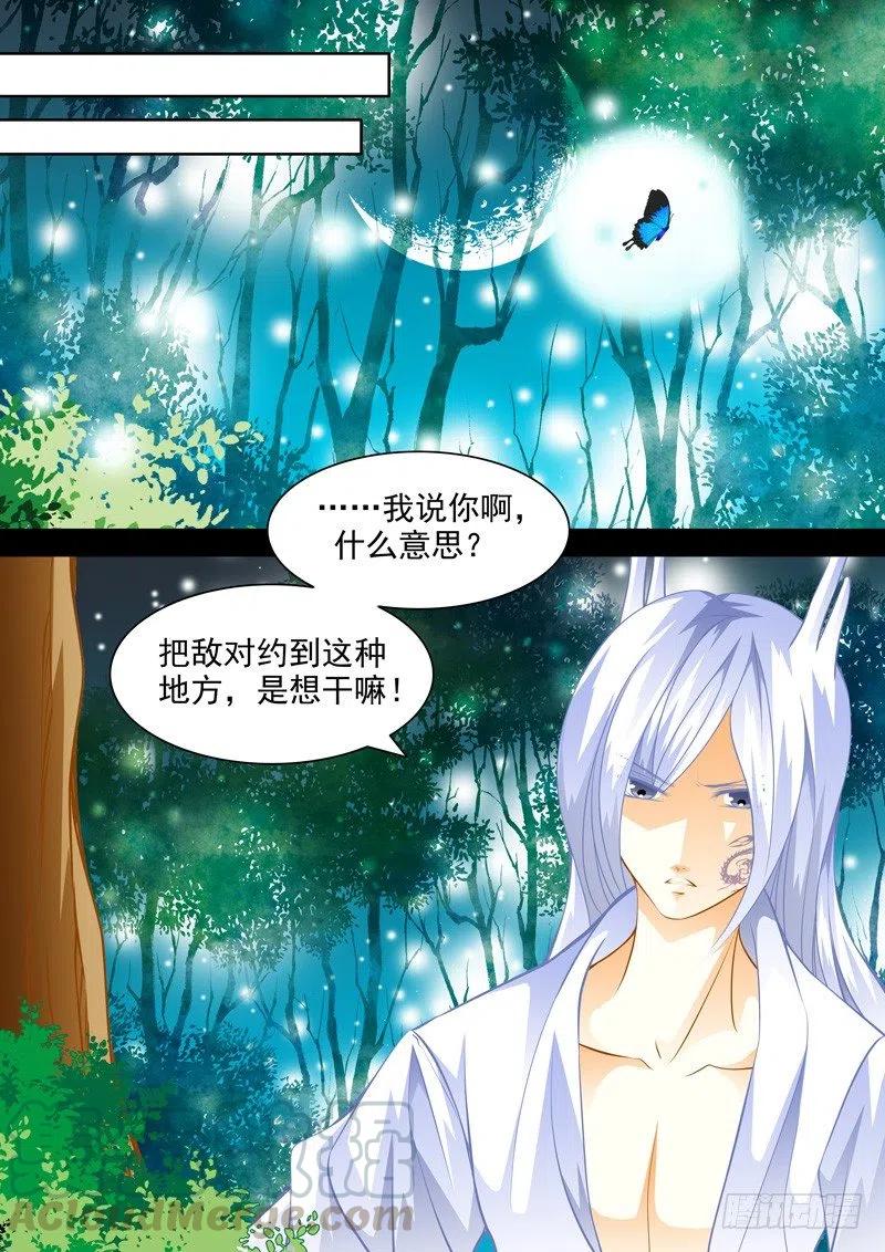 第116回 回忆篇：16-第116话