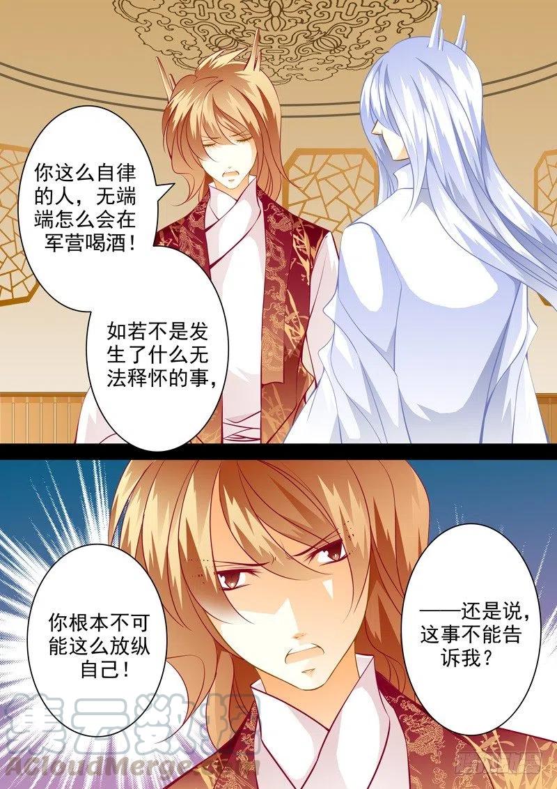第118回 回忆篇：18-第118话