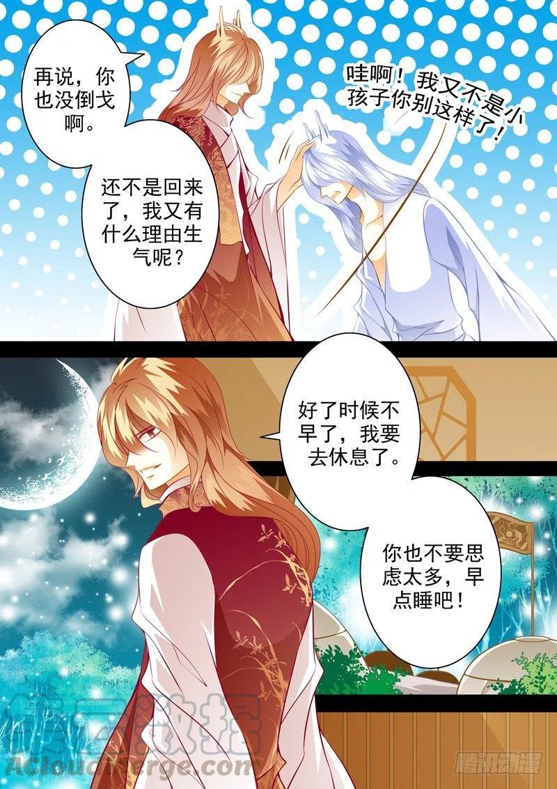 第118回 回忆篇：18-第118话