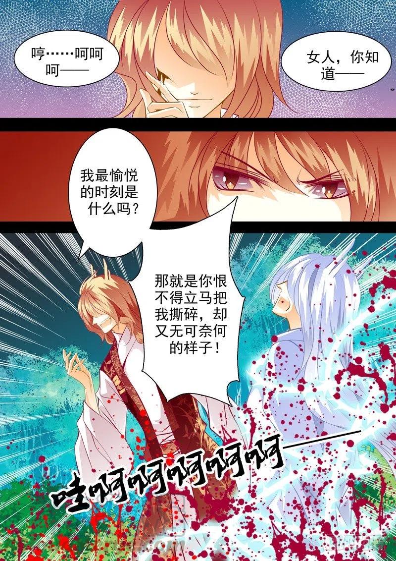第120回 回忆篇：20-第120话