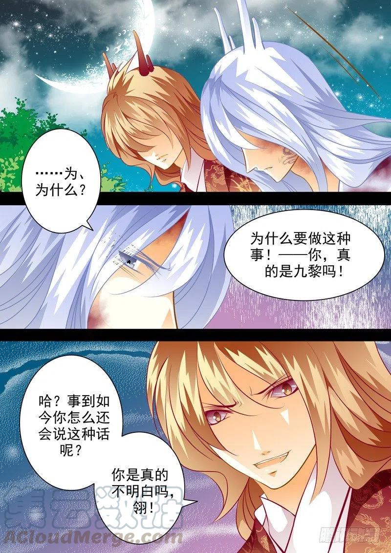 第120回 回忆篇：20-第120话