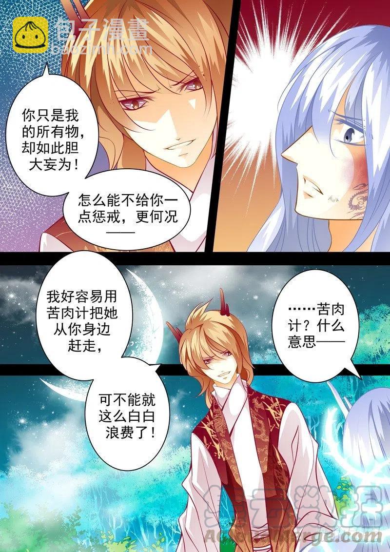 第120回 回忆篇：20-第120话