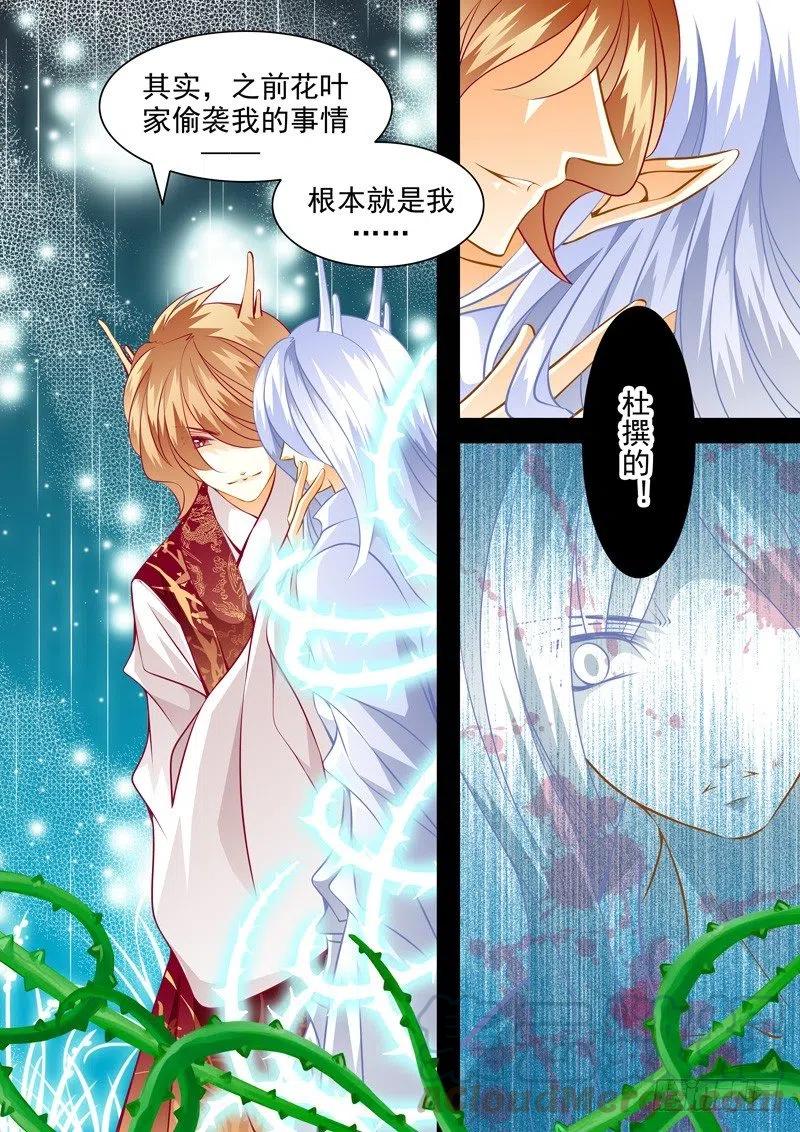 第120回 回忆篇：20-第120话