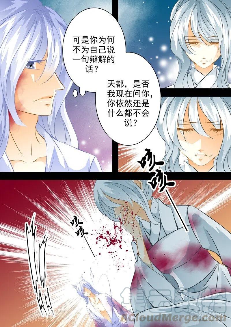 第122回 回忆篇：22-第122话