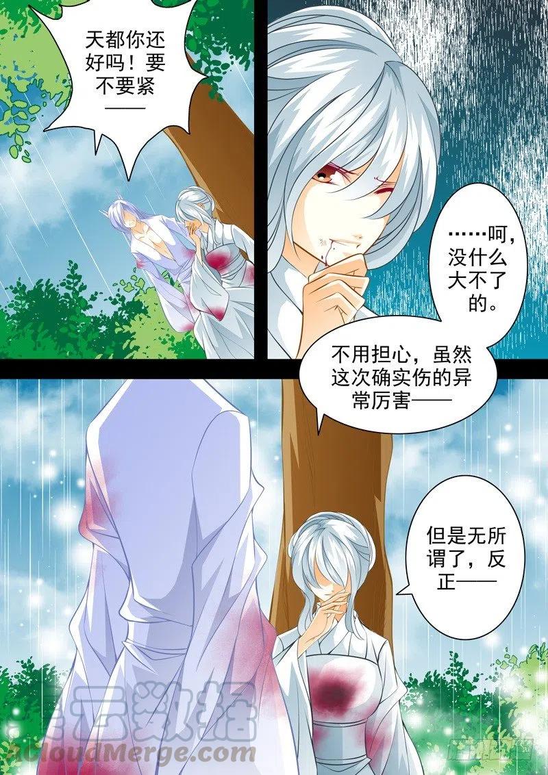 第122回 回忆篇：22-第122话