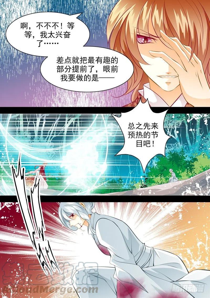第122回 回忆篇：22-第122话