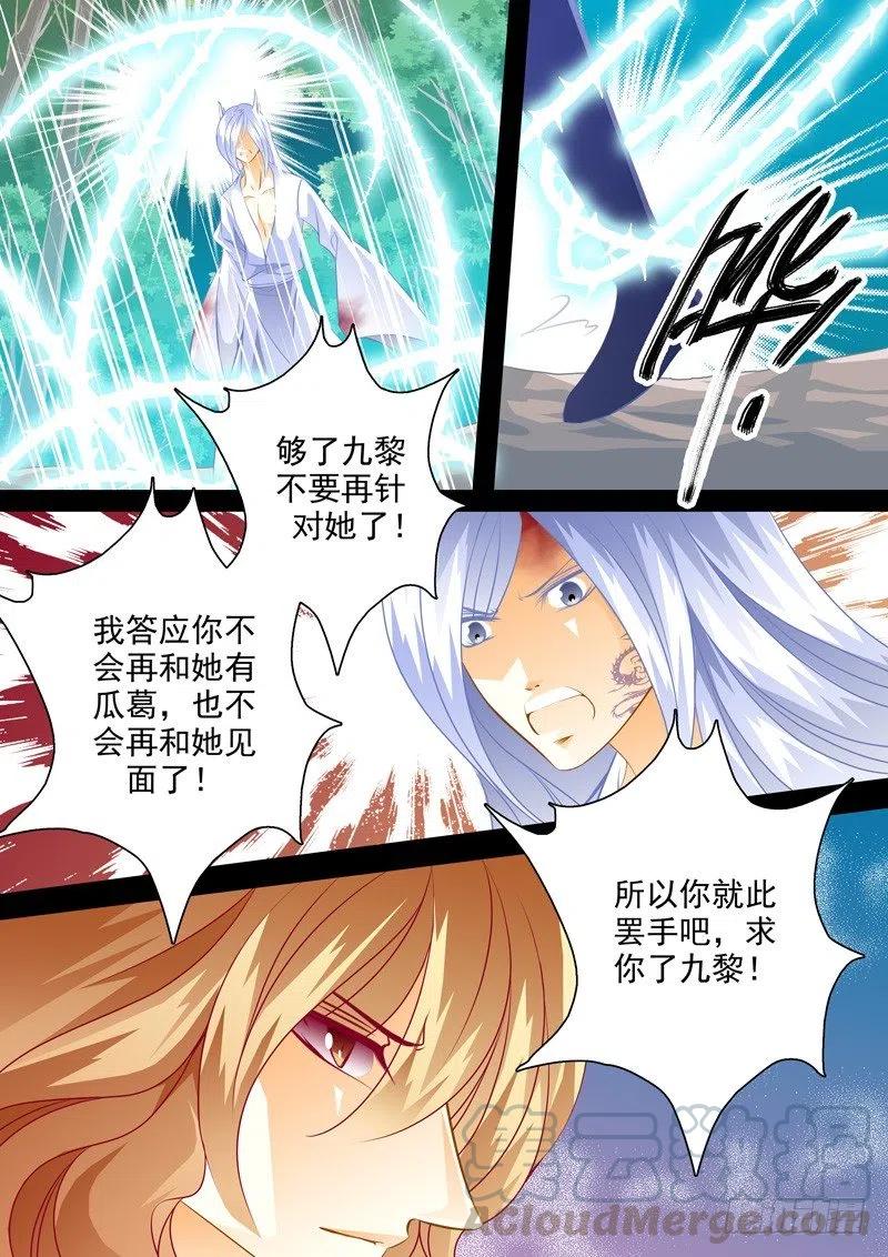 第124回 回忆的终结-第124话