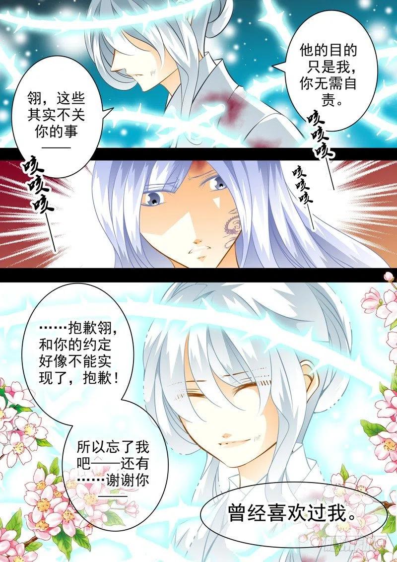 第124回 回忆的终结-第124话