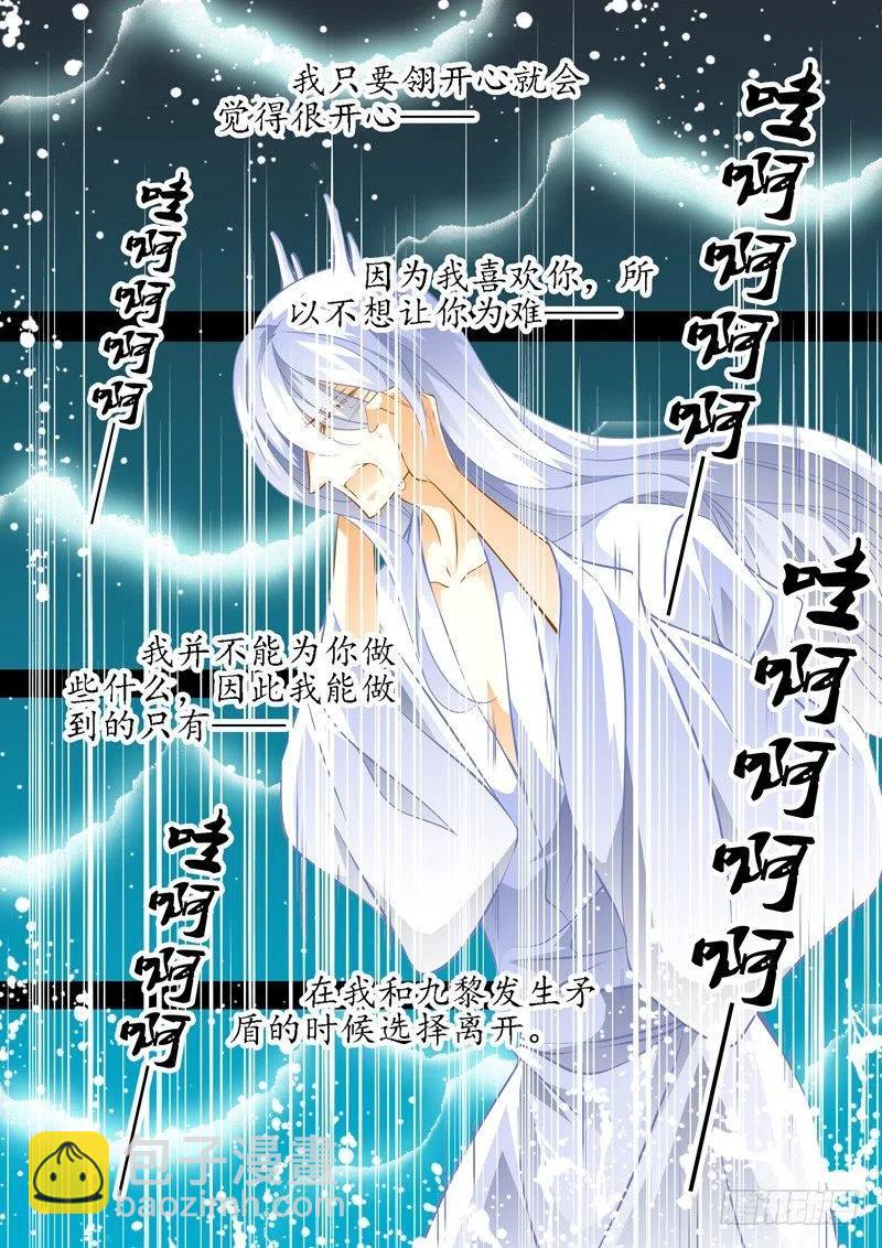 第124回 回忆的终结-第124话