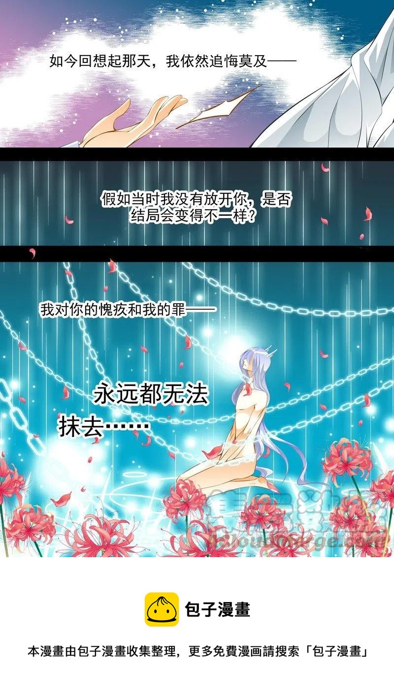 第124回 回忆的终结-第124话