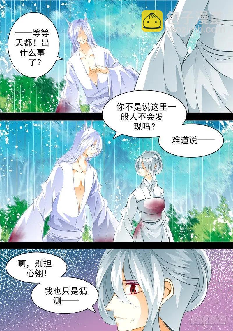 第124回 回忆的终结-第124话